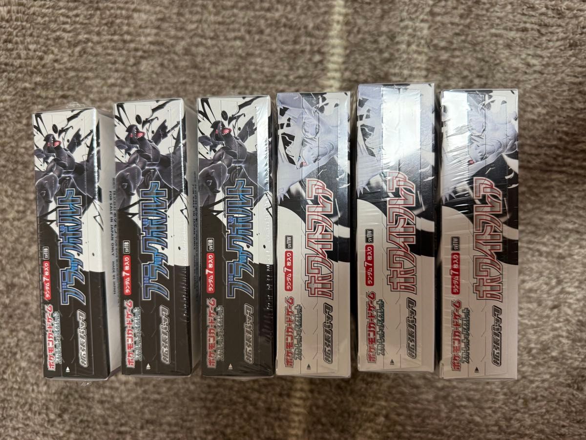 ポケモンカード ブラックボルト ホワイトフレア シュリンク付き 各3BOX ポケモンカード ブラックボルト ホワイトフレアシュリンク付き各