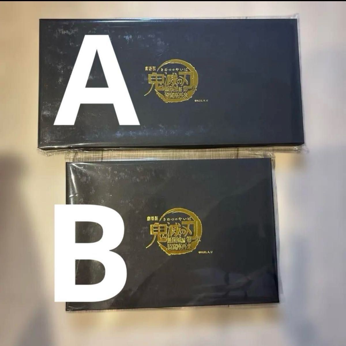 (新品未開封)鬼滅の刃 無限城編 第1章 バッチAB2点セット 入手困難品 新品未開封)鬼滅の刃 無限城編 第1章 バッチAB2点セット 入手