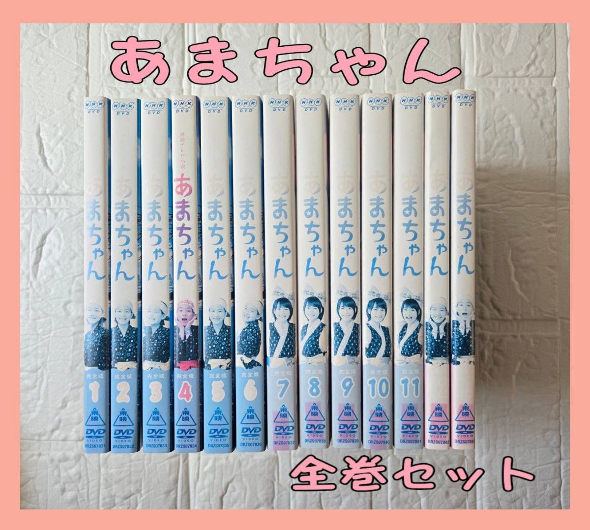 (レンタルアップ)あまちゃんDVD全巻セット 連続テレビ小説 あまちゃん 完全版 DVD 全巻セット|Yahoo