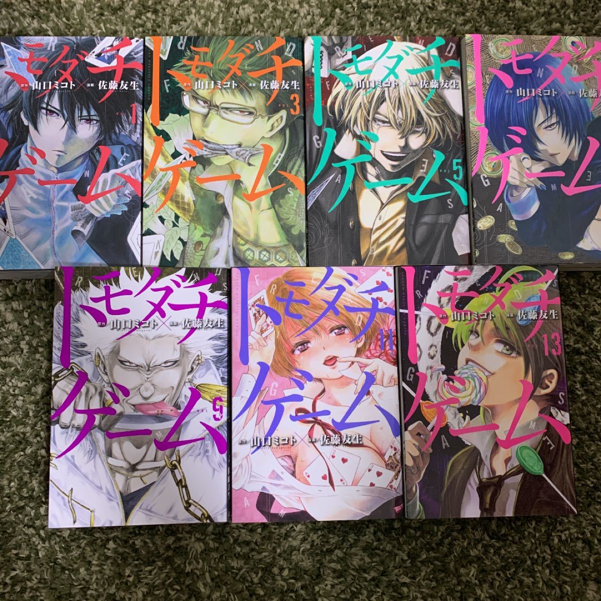 トモダチゲーム 1-14巻|Yahoo!フリマ(旧PayPayフリマ) トモダチゲーム 1-14巻|Yahoo!フリマ(旧PayPayフリマ)