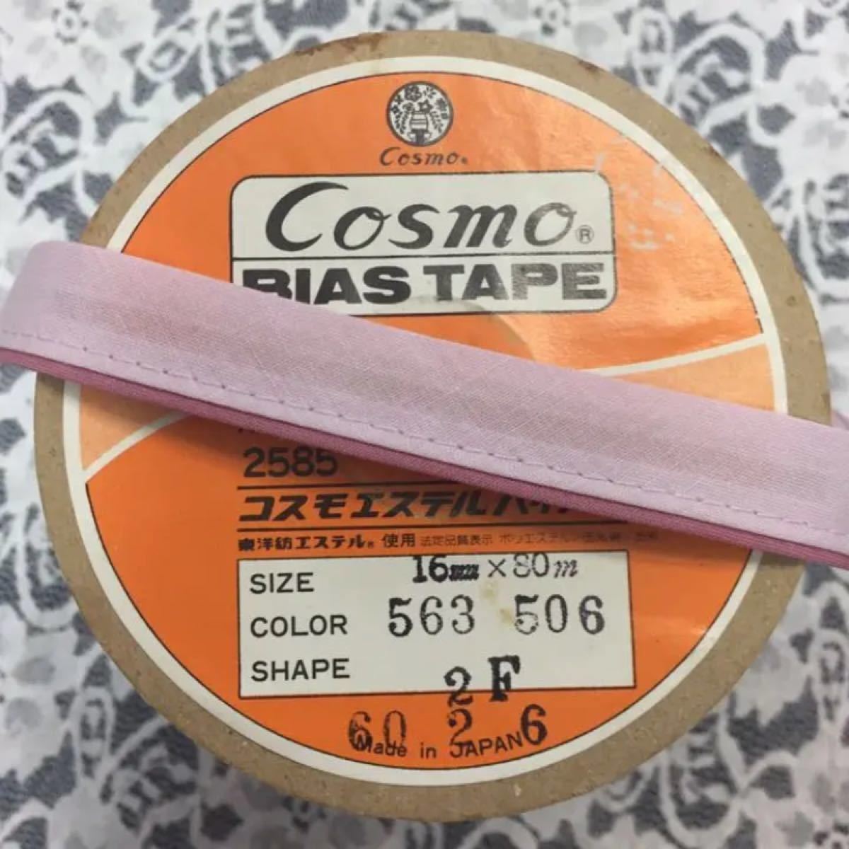 バイアステープ3M☆巾16mm コスモ 黄緑 オレンジ ピンク