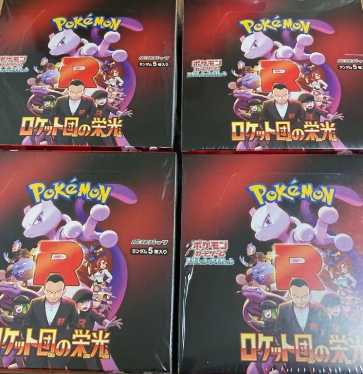 ポケモンカード ロケット団の栄光 4box シュリンク付き ⭐︎今だけおまけつき ポケモンカード ロケット団の栄光 4BOX 完全未開封シュリンク