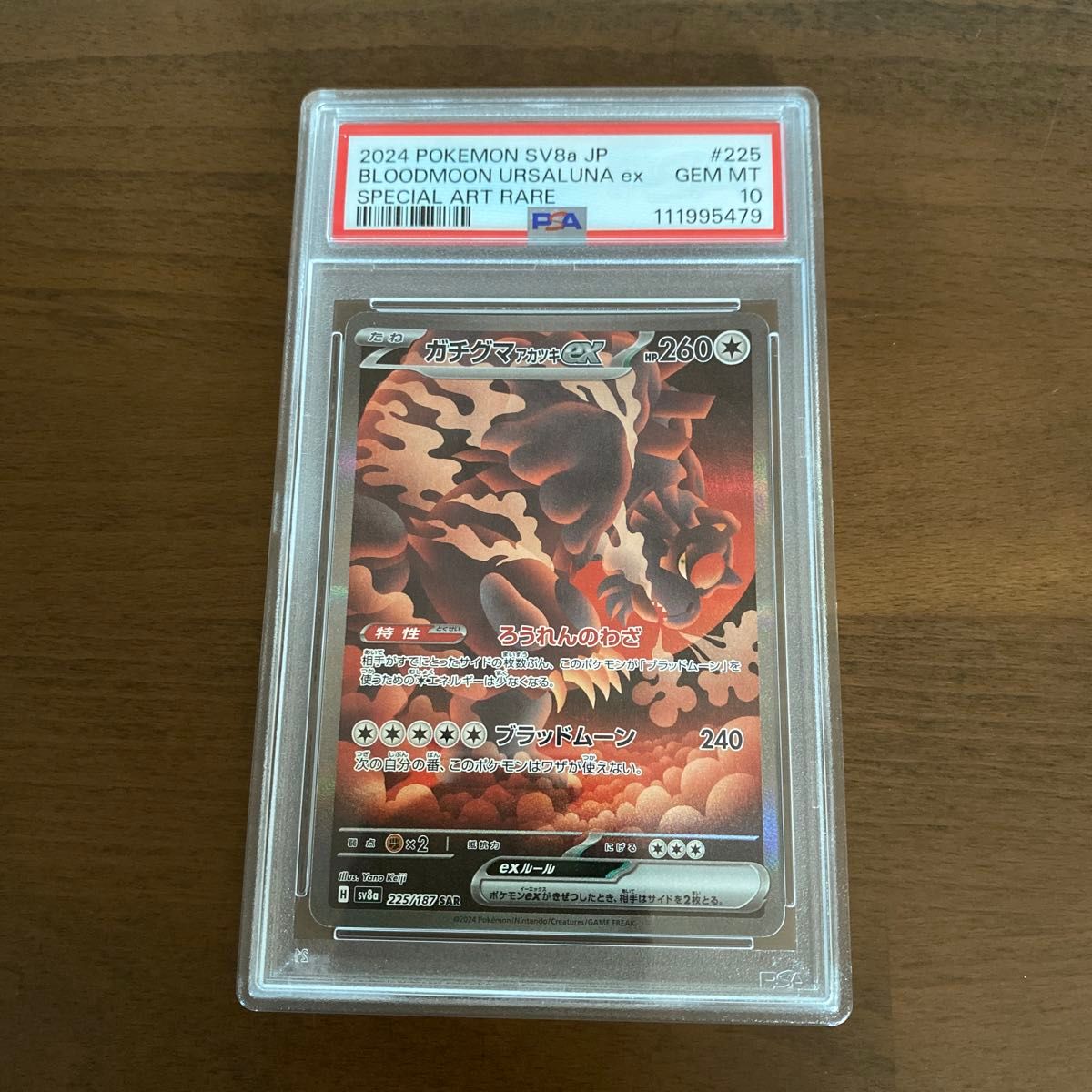 2000年 エネルギーチャージ PSA10 世界に3枚 GEM MT10 2000年 エネルギーチャージ PSA10 世界に3枚 GEM MT10 2000年