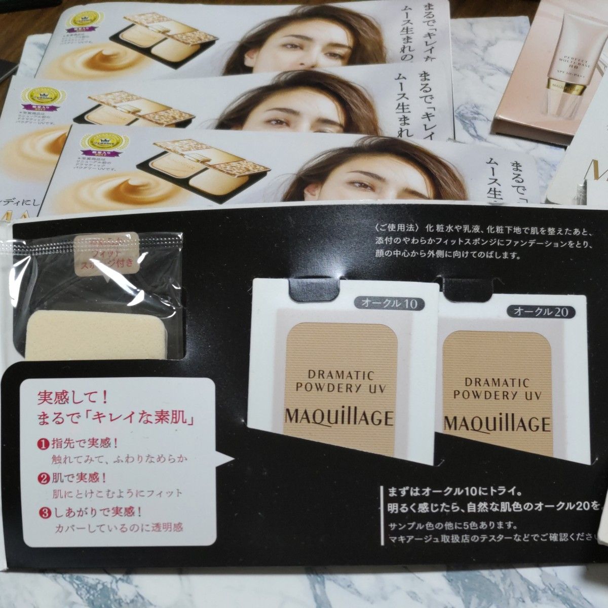 マキアージュ ファンデーション まとめ売り マキアージュ サンプル ファンデーション まとめ売り|Yahoo