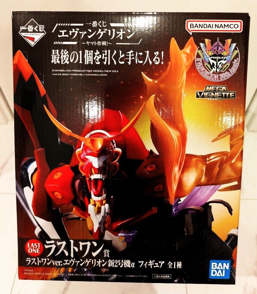 ラストワンver.エヴァンゲリオン 新2号機αフィギュア(オマケ付き) 一番くじ エヴァンゲリオン ラストワンver エヴァンゲリオン新2