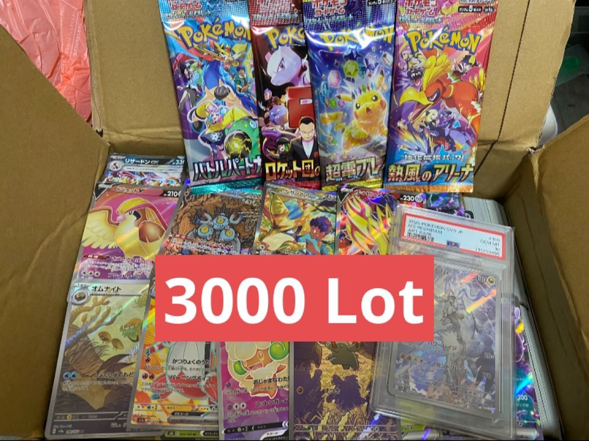 ポケモンカード sar ar sr など 大量まとめ Pokemon cards SAR SR AR まとめ売り 3000枚|Yahoo!フリマ(旧
