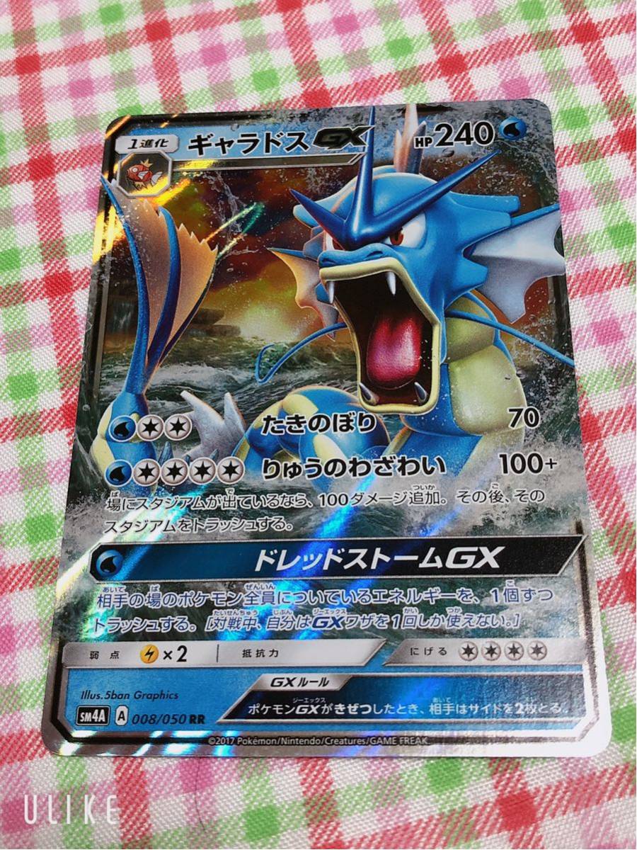 ギャラドスgxの値段と価格推移は 18件の売買情報を集計したギャラドスgxの価格や価値の推移データを公開 ギャラドスgxの値段と価格推移は 18件の売買情報を集計したギャラドスgxの価格や価値の推移データを公開