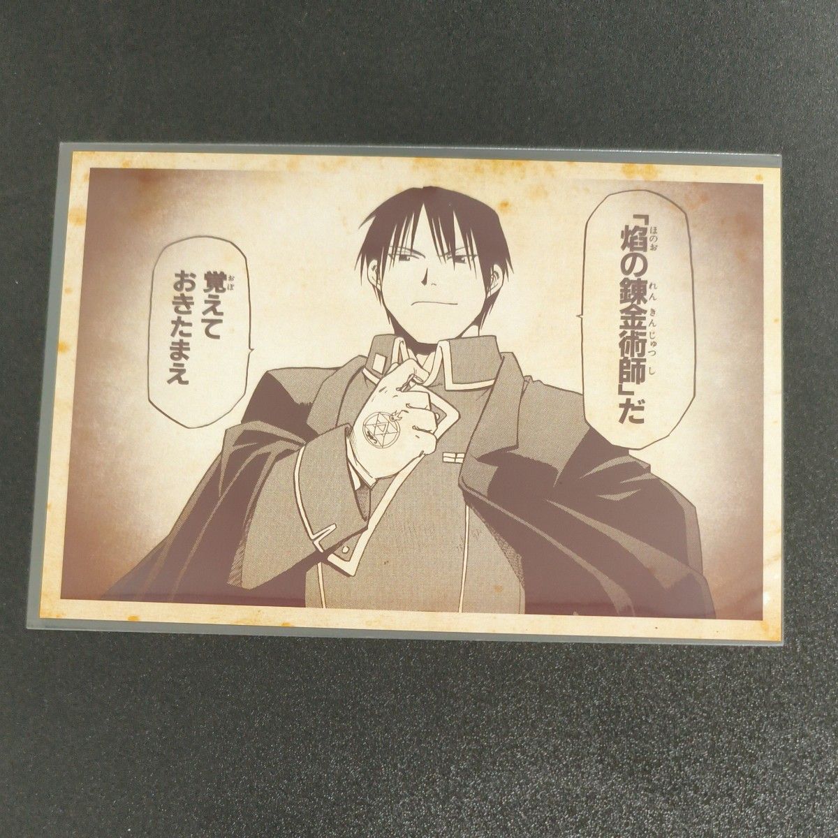 「鋼の錬金術師」トレーディングブロマイドカード 13種セット 鋼の錬金術師」トレーディングブロマイドカード13種セット