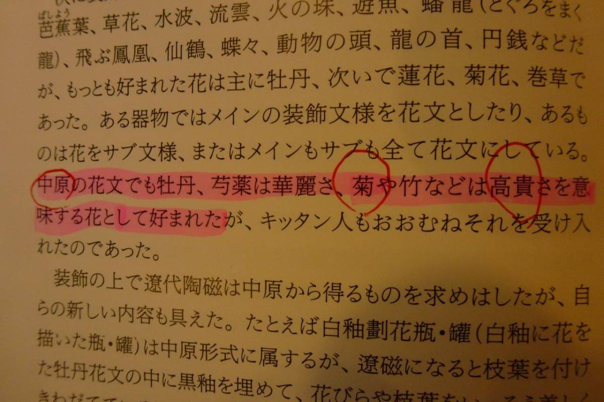 ヤフオク 問題提起 柴窯 顯徳 柴栄在位期間 蟹青釉菊紋 ヤフオク 問題提起 柴窯 顯徳 柴栄在位期間 蟹青釉菊紋