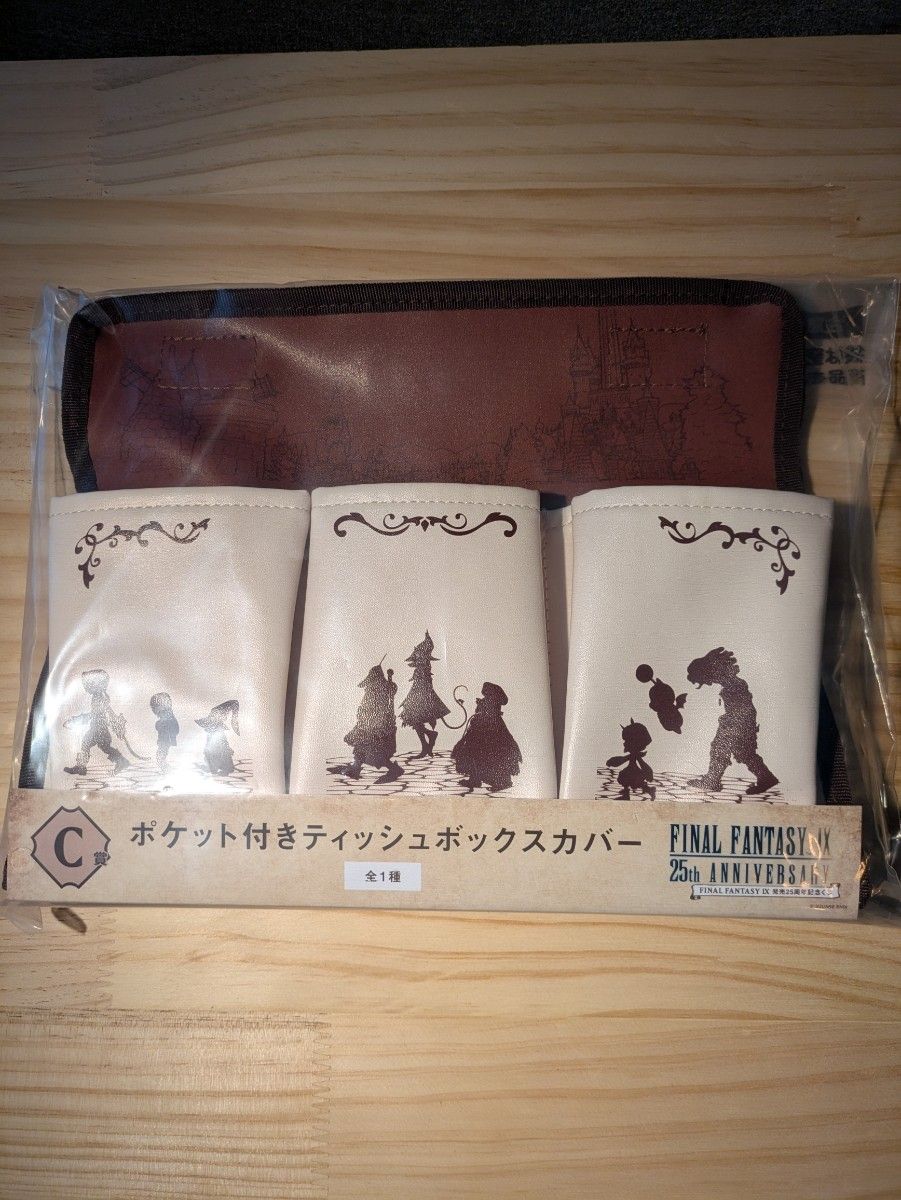 FF ファイナルファンタジー 9 IX ティッシュ ボックス 一番くじ セット ファイナルファンタジー9 FF9 FINALFANTASY IX 発売25周年記念