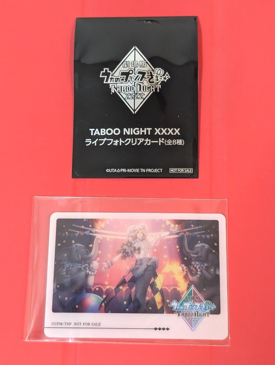 【未開封】うたの☆プリンスさまっ♪ TABOO NIGHT 特典クリアカード8枚 劇場版うたの プリンスさまっ TABOO NIGHT XXXX タブナイ うた