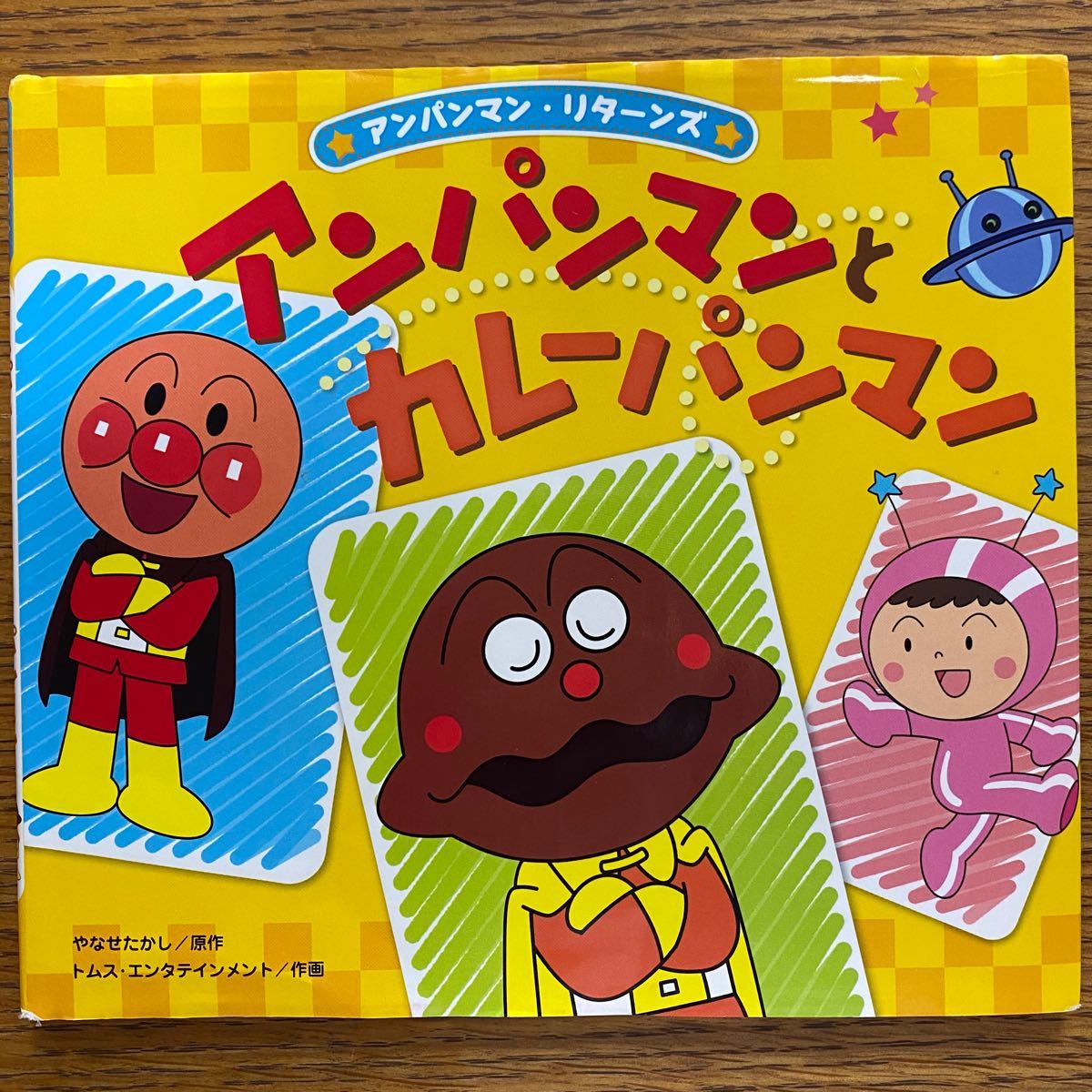 日本公式品 額付 セル画 アンパンマン カレーパンマン やなせたかし クライマックスセール再値下げ Www Eatforhealth Gr