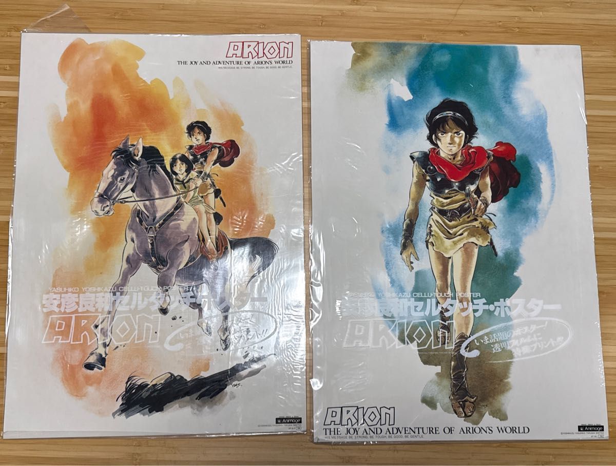 安彦良和 セルタッチ ポスター アリオン ARION 安彦良和 セルタッチ ポスター アリオン ARION|Yahoo!フリマ