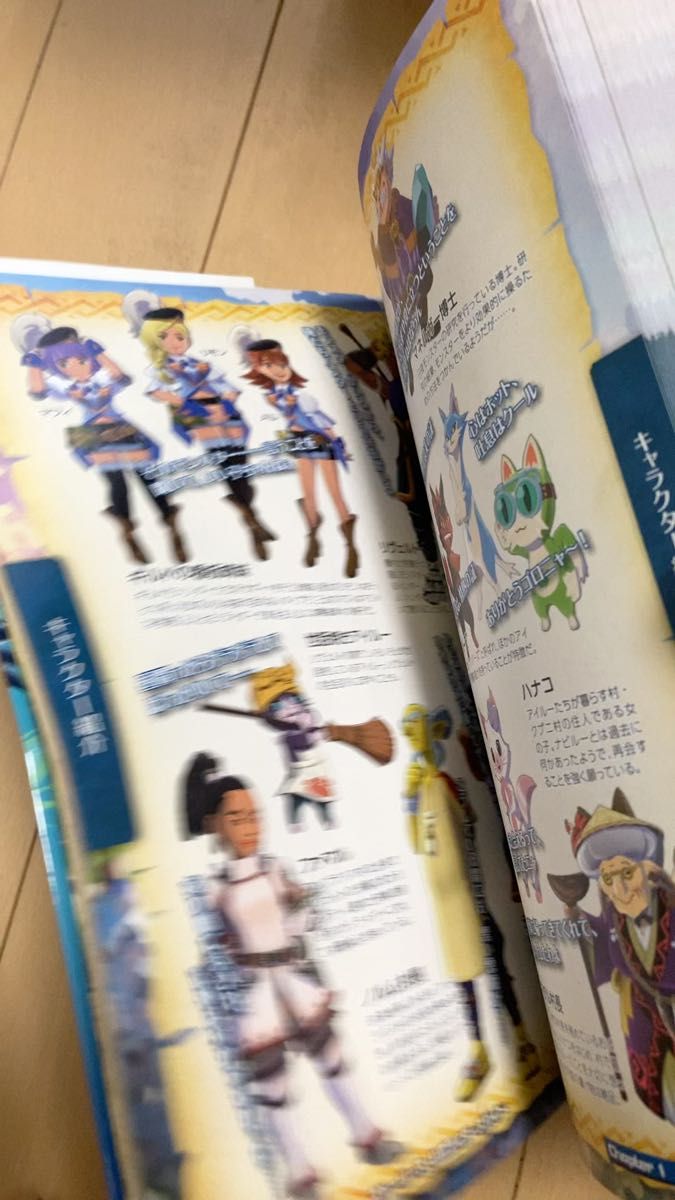 モンスターハンターストーリーズ 公式ガイドブック