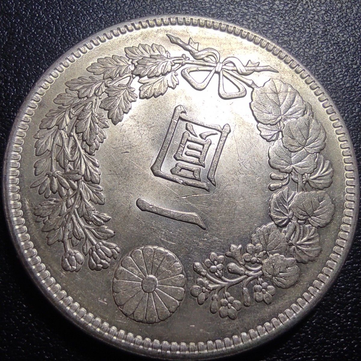 【本物保証】 極美品 一圓銀貨 明治36年銘 極美品〜準未使用】5 一圓銀貨 明治36年 古銭 日本 新1円銀貨