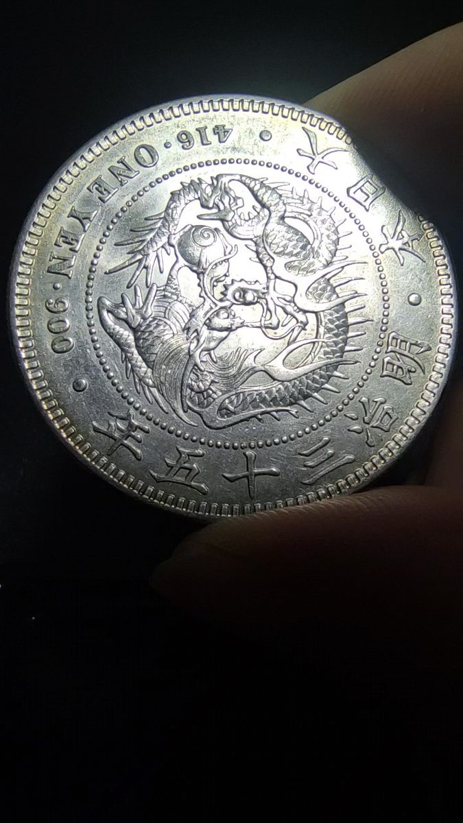 【極美品】明治17年 1円銀貨 一圓銀貨 一円銀貨(本物保証) 旧一圓銀貨 明治17年 美品「本物保証」|Yahoo!フリマ(旧PayPay