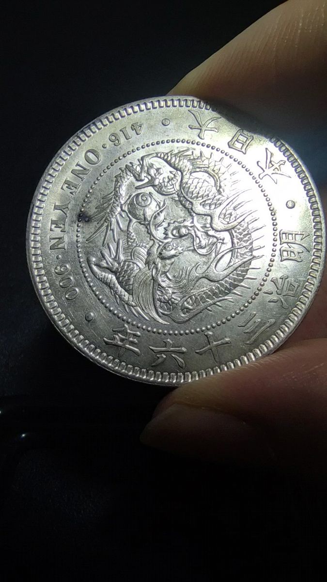 明治17年 一圓銀貨 本物保証 旧一圓銀貨 明治17年 美品「本物保証」|Yahoo!フリマ(旧PayPay