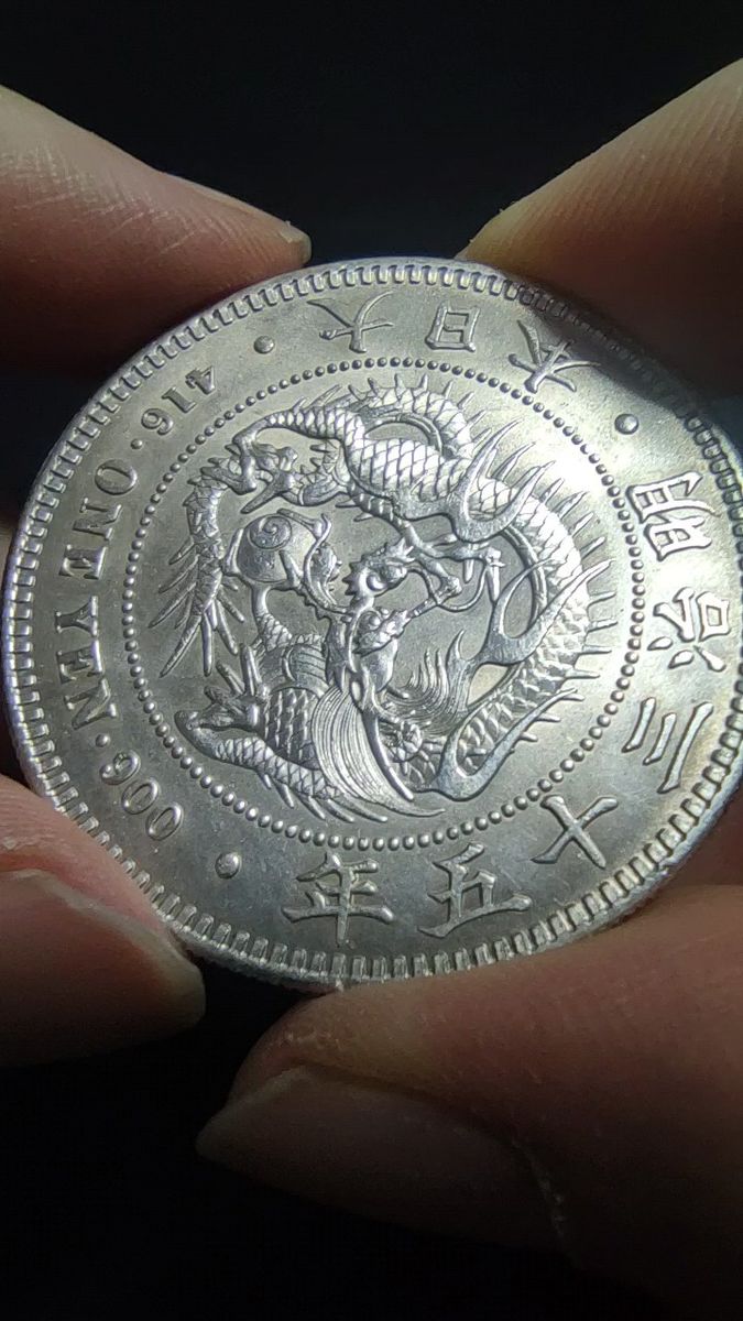 ★本物保証★ 新一円銀貨明治13年 丸銀 大型 一圓 1円PCGS AU 本物保証 新一円銀貨 特年 1円 一圓 大型 明治18年 PCGS AU