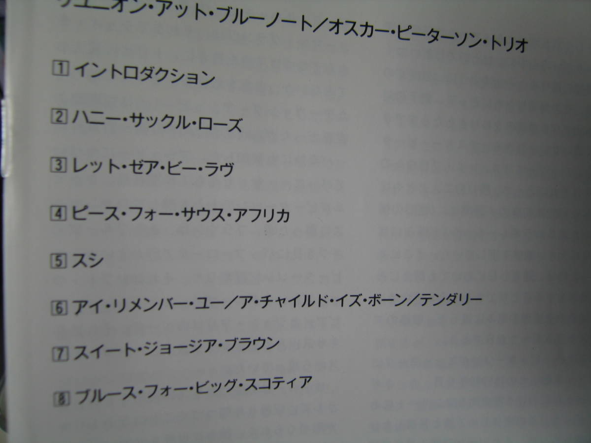 無傷CD オスカー・ピーターソン Oscar Peterson リユニオン・アット・ブルーノート ハーブ・エリス レイ・ブラウン ボビー・ダーハム/sb_画像2