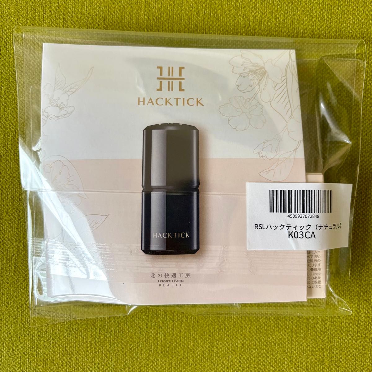 みゆう【新品未開封】北の快適工房 ハックティック 02ナチュラル 新品未開封】北の快適工房 ハックティック 02 ナチュラル
