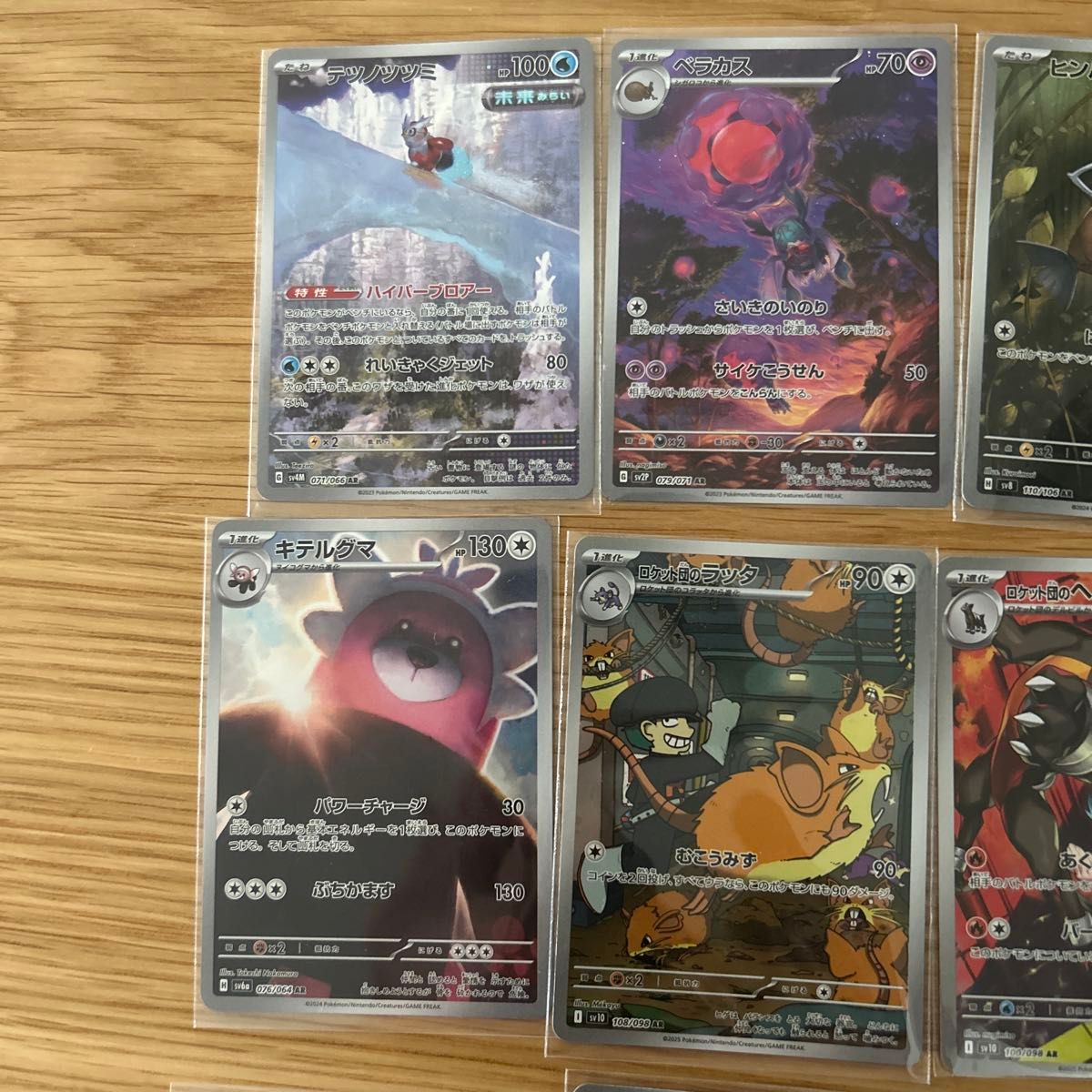 ポケモンカード CHRとAR のみ 計57枚 まとめ売り ポケモンカード AR CHRまとめ売り|Yahoo!フリマ(旧PayPayフリマ)