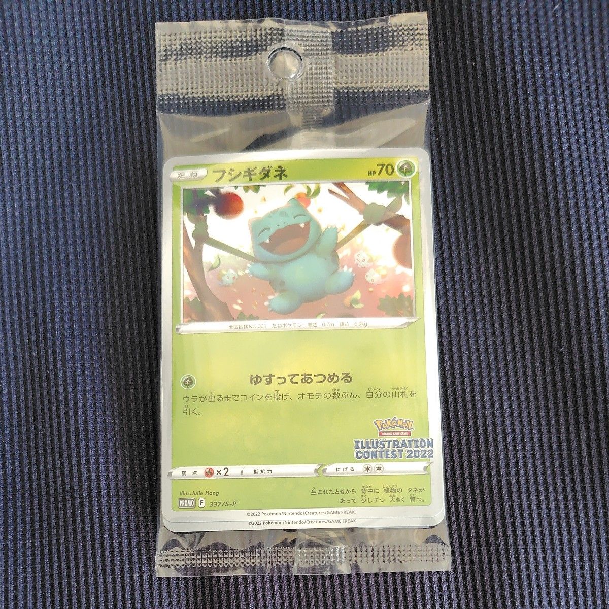kncard77-0201フシギダネ 337/S-P 未開封 3枚セット ポケモンカード フシギダネ 337/S-P 未開封パック 1枚|Yahoo