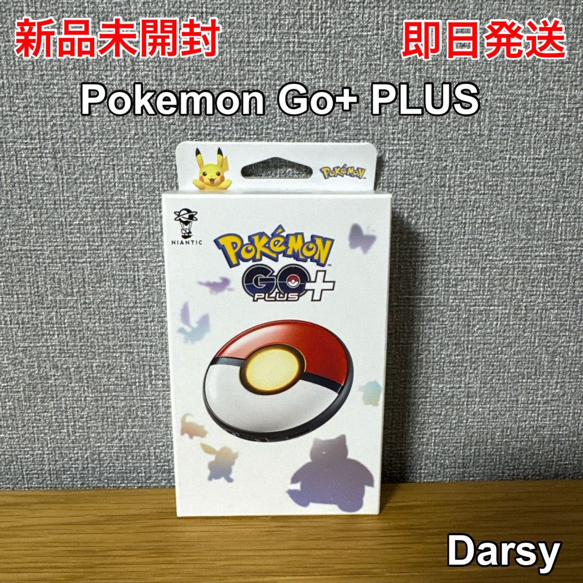 【新品未開封】Pokemon GO Plus + 【特典付き】 新品未開封】Pokmon GO Plus +(ポケモン ゴー プラスプラス