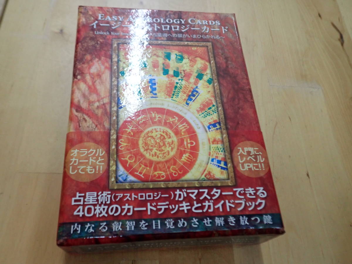 『Q/J4』イージーアストロロジーカード EASY ASTROLOGY CARDS 占星術マスター/オラクルード_画像1