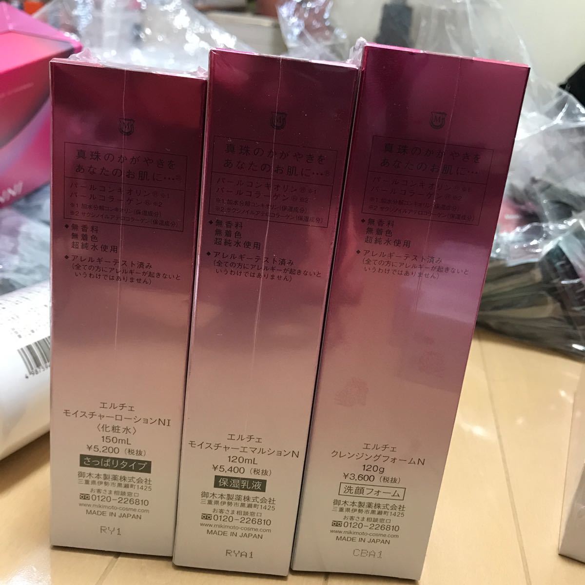 独特の素材 ミキモト エルチェ モイスチャーエマルションN 120ml