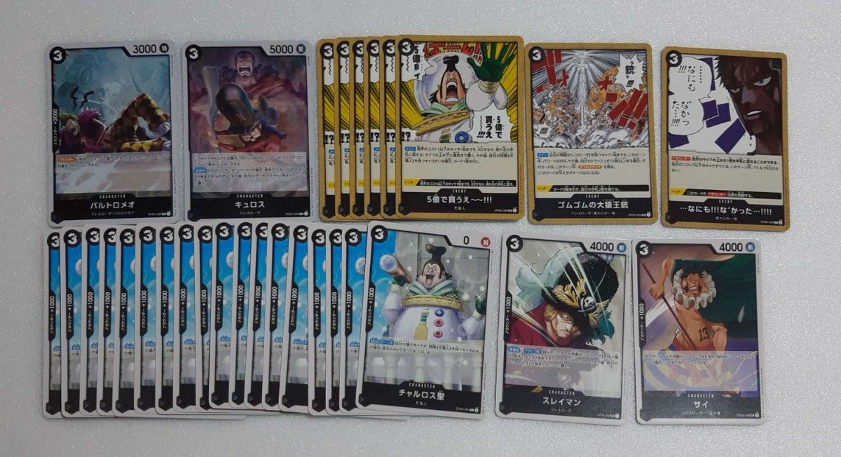 ワンピース カードゲーム まとめ売り ワンピースカードゲーム まとめ売り|Yahoo!フリマ(旧PayPay