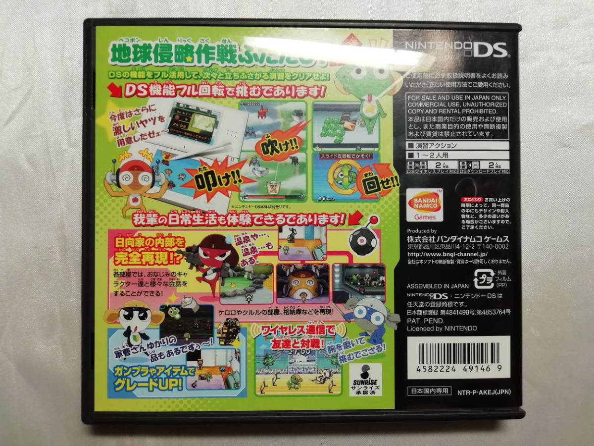 【中古品】 ニンテンドーDSソフト ケロロ軍曹 演習だヨ!全員集合パート2_画像2