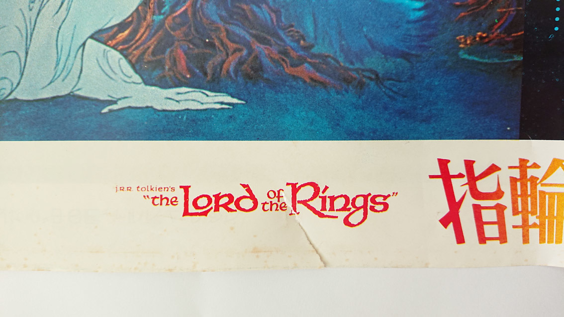 指輪物語 代表場面集ポスター アニメ映画 ロード オブ ザ リング The Lord Of The Rings Sf ファンタジー 売買されたオークション情報 Yahooの商品情報をアーカイブ公開 オークファン Aucfan Com