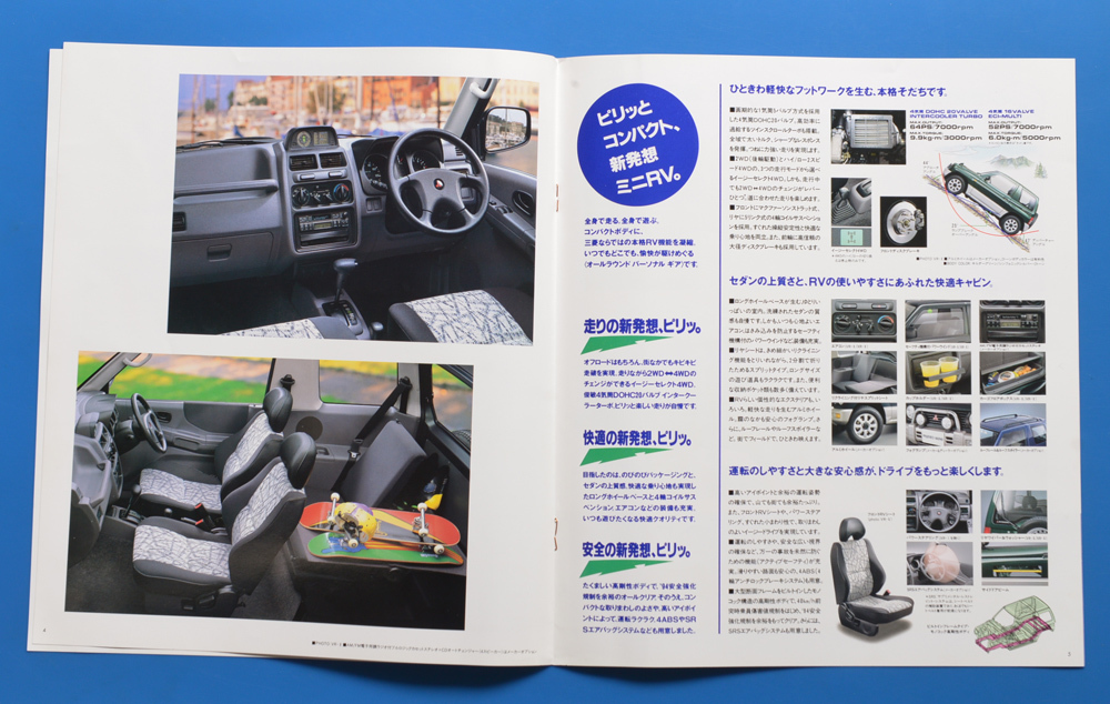 三菱　パジェロミニ　MITSUBISHI　PAJERO　MINI　1994年12月　カタログ【MI22A-14】_画像3