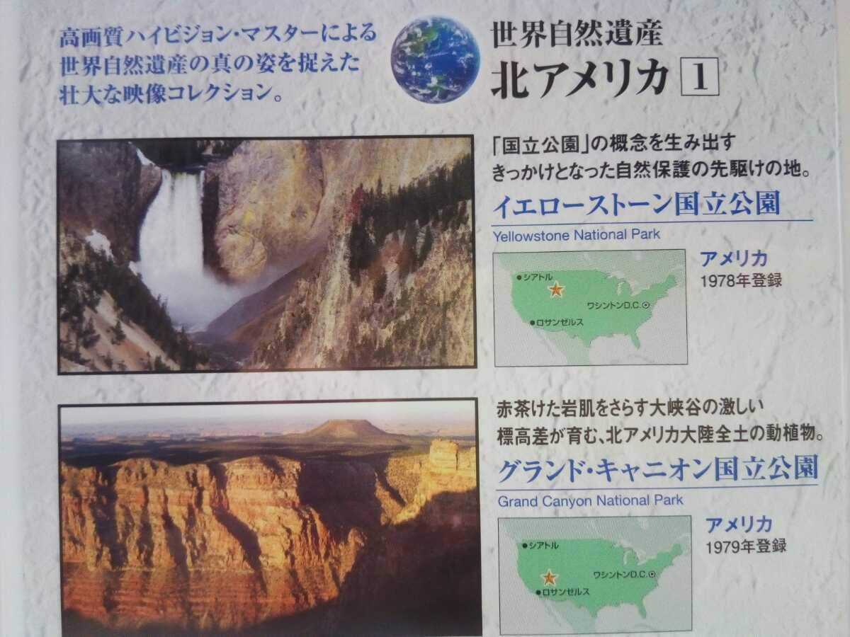 Paypayフリマ 送料無料 美品dvd世界自然遺産14 北アメリカ1イエローストーン国立公園 グランド キャニオン国立公園 ヨセミテ国立公園 米国 Paypayフリマ 送料無料 美品dvd世界自然遺産14 北アメリカ1イエローストーン国立公園 グランド キャニオン国立公園 ヨセミテ国立公園 米国