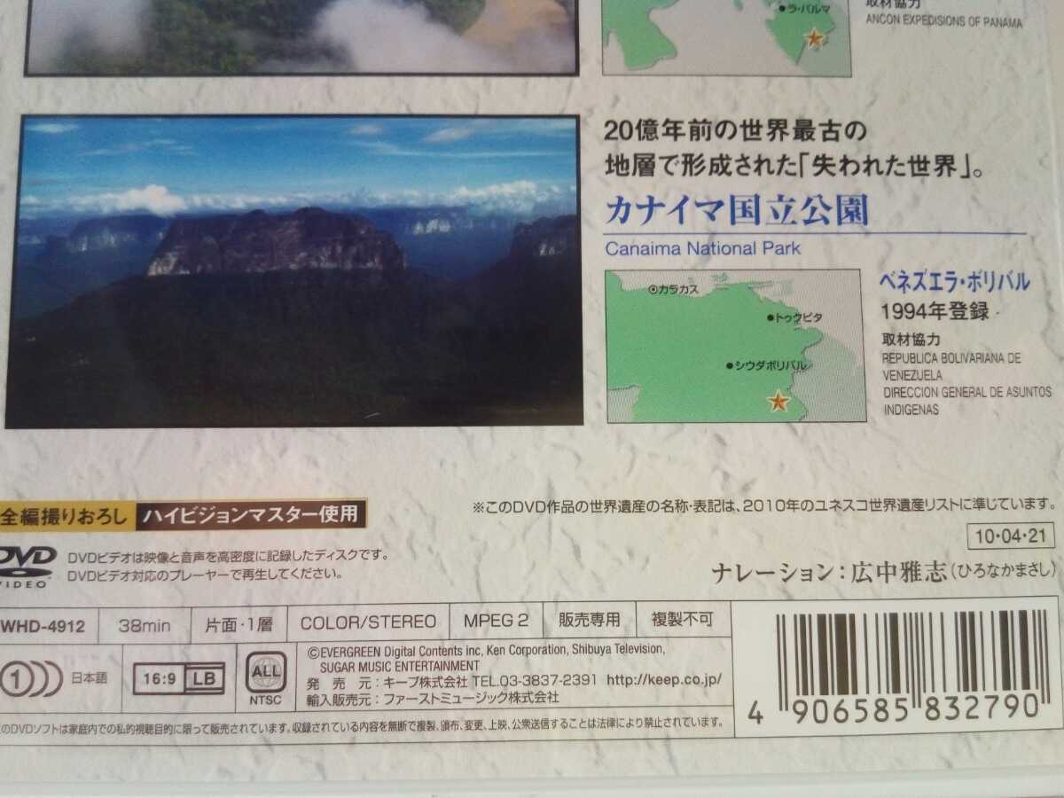 Paypayフリマ dvd世界自然遺産12 中央 南アメリカ モーン トロワ ピトンズ国立公園 ドミニカ ダリエン パナマ カナイマ ベネズエラ 南米 Paypayフリマ dvd世界自然遺産12 中央 南アメリカ モーン トロワ ピトンズ国立公園 ドミニカ ダリエン パナマ カナイマ ベネズエラ 南米
