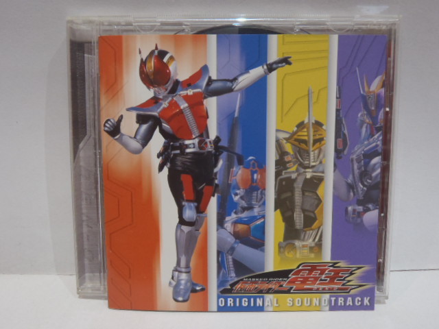 ライダー 電王 Cdの値段と価格推移は 45件の売買情報を集計したライダー 電王 Cdの価格や価値の推移データを公開 ライダー 電王 Cdの値段と価格推移は 45件の売買情報を集計したライダー 電王 Cdの価格や価値の推移データを公開