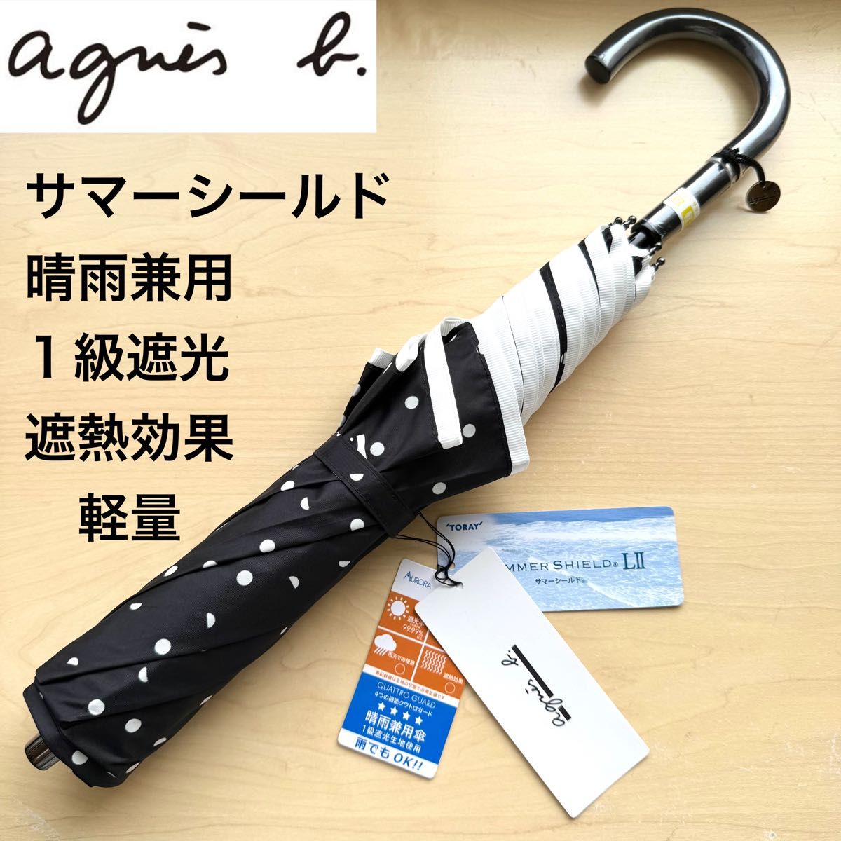 新品 アニエスべー晴雨兼用傘 サマーシールド生地使用 遮光率99.99% 新品・タグ付き アニエスベー 晴雨兼用パラソル 日傘 トップ