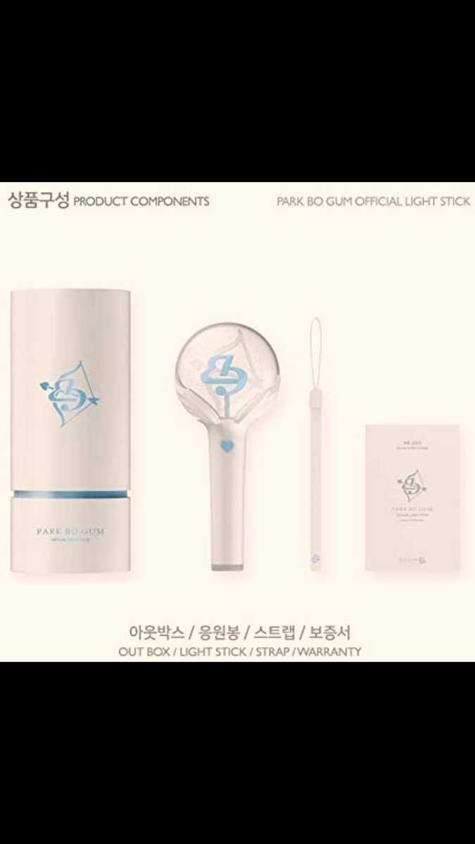  Park bo rubber Park *bo rubber PARK BO GUM OFFICIAL LIGHT STICK official penlight 