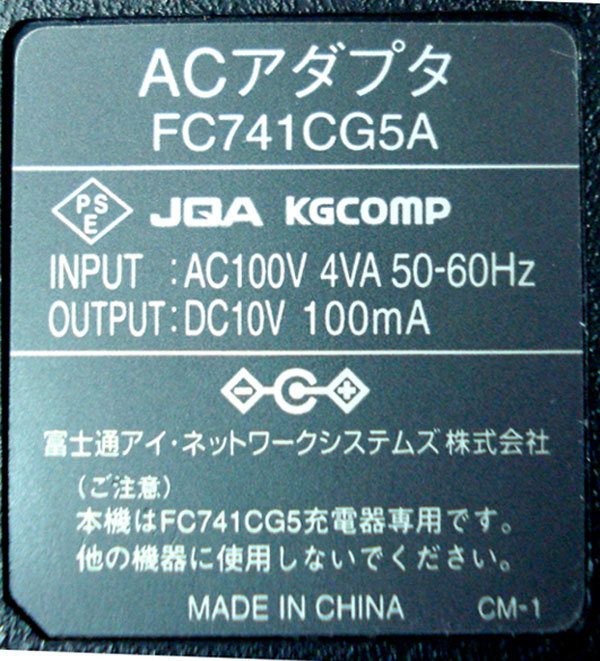 KGCOMP FC741CG5A DC10V100mA ■1922-08_画像2