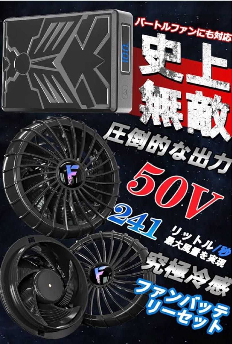 空調服ファンバッテリー 50V 業界最強クラス 空調服 ファンバッテリーセット 50V 業界最強クラス|Yahoo