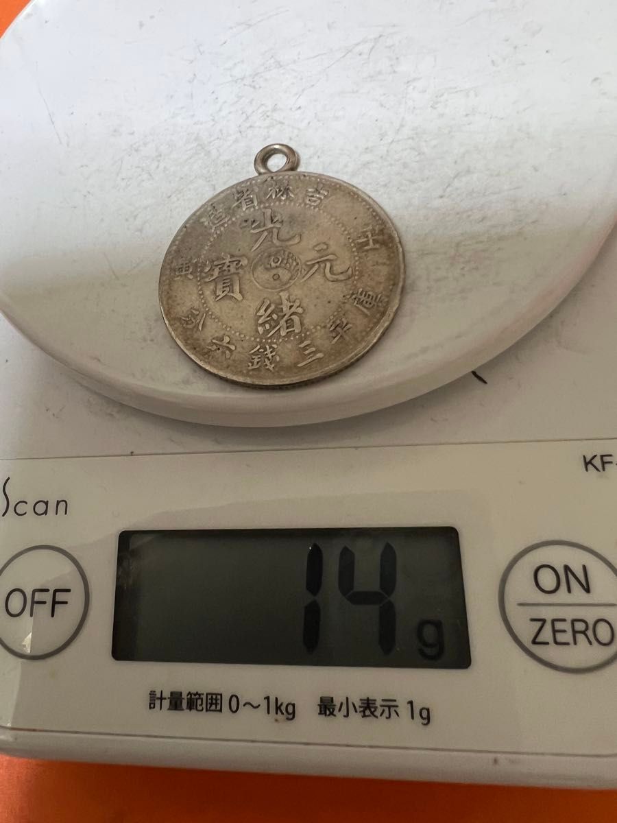 中国銀幣 吉林省造 壬寅 光緒元寶庫平三錢六分 本物 希少 上品 中国銀幣 吉林省造 壬寅 光緒元寶庫平三錢六分 本物 希少 上品