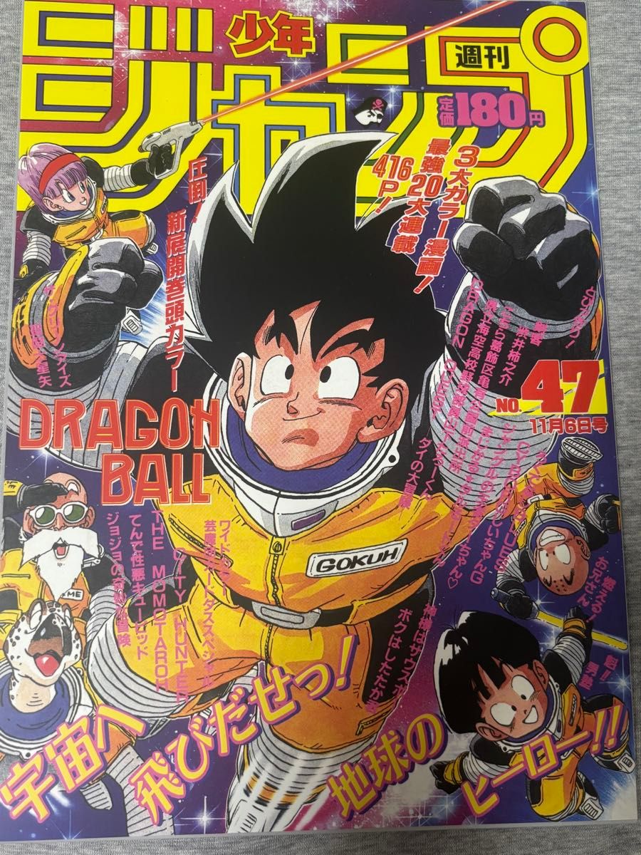 ドラゴンボール 40周年記念 ポスター コレクション 全10種コンプリートセット ドラゴンボール 40周年記念 ポスターコレクション|Yahoo!フリマ