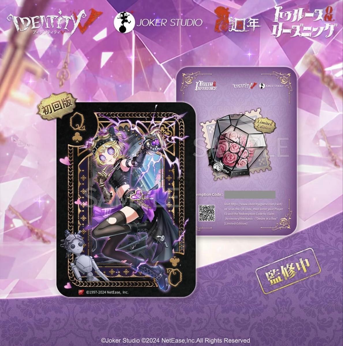 第五人格 オフラインパック 機械技師-「鍵芯」 第五人格 オフラインパック 機械技師『鍵芯』 (トレイシー