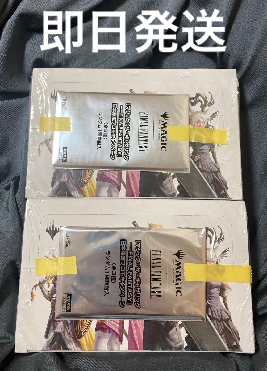 MTG FF プレイブースター 日本語版 シュリンク付き 2BOX プロモ付き MTG×FINAL FANTASY プレイブースター2box 日本語版 シュリンク