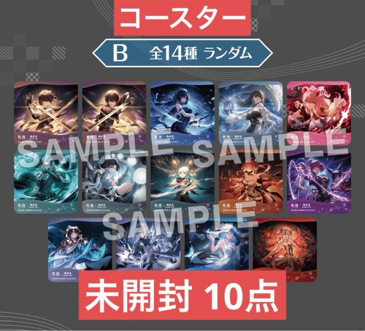 鳴潮 FUN4YEAH ブラント まとめ売り 鳴潮 未開封|Yahoo!フリマ(旧PayPayフリマ)