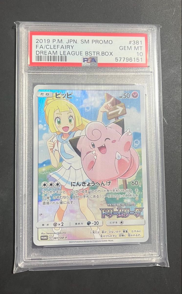ポケカ】ピッピ プロモカード ポケモンカードゲーム ピッピ【プロモ】|Yahoo!フリマ(旧