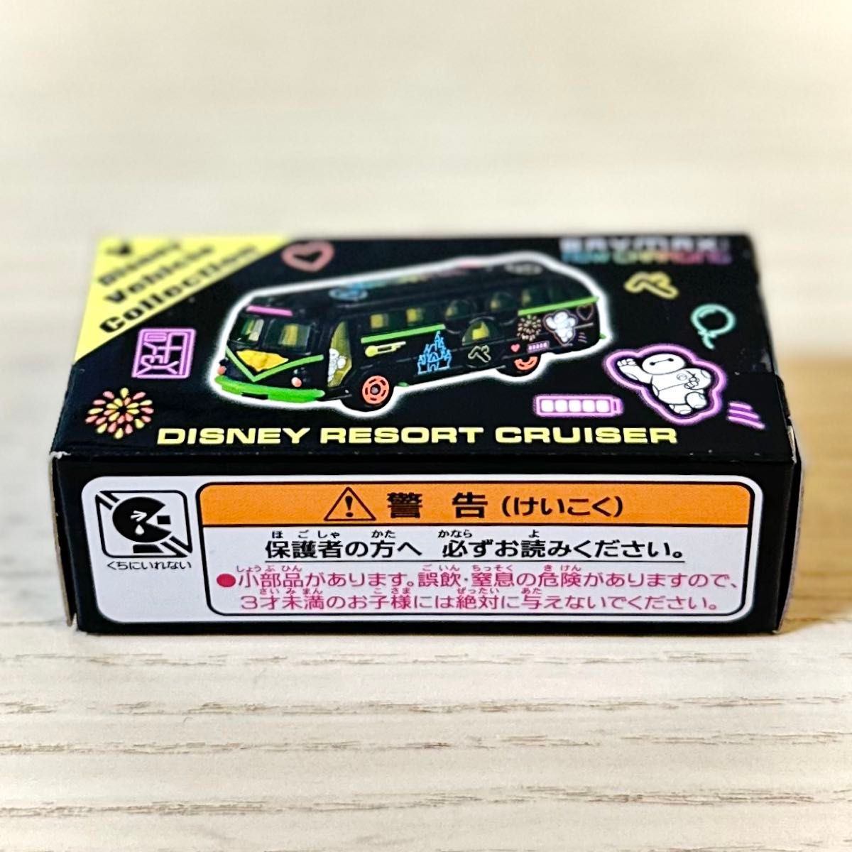 TDR トミカ ビークルコレクション 【新品、未使用、未開封】 新品未開封 ディズニー サマークールオフ ベイマックス トミカ