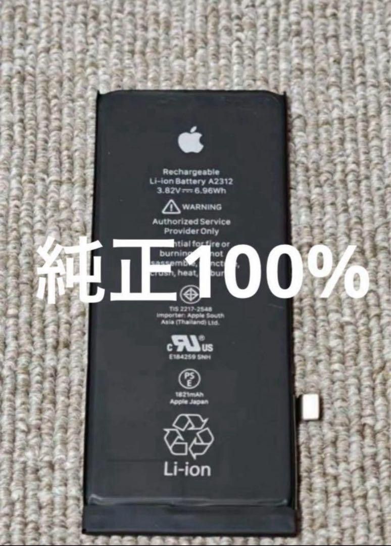 iPhone SE2 バッテリー 100% 正規品】最安値 iPhone SE2 純正バッテリー 100% 交換用|Yahoo