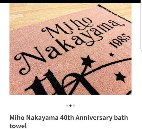 中山美穂 バスタオル Tシャツ 中山美穂 バスタオル T シャツ カガミ|Yahoo!フリマ(旧PayPay