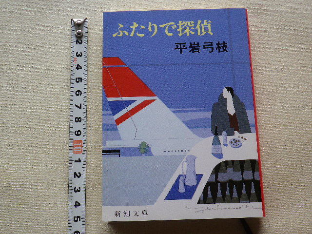  крышка .... Hiraiwa Yumie библиотека книга@* эпоха Heisei 18 год 1 месяц 30.* стоимость доставки 185 иен * включение в покупку возможно 
